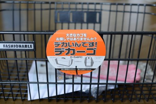 ママチャリ 大きなカゴ