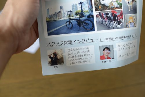 ママチャリ 大きなカゴ