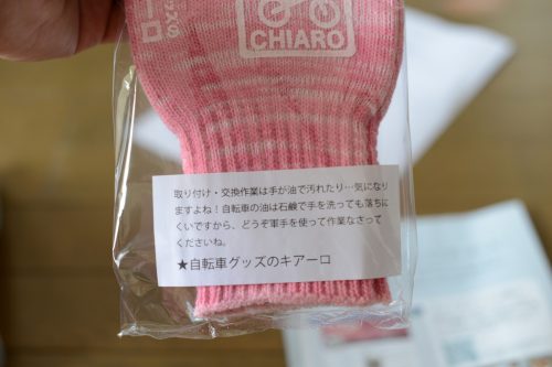 ママチャリ 大きなカゴ