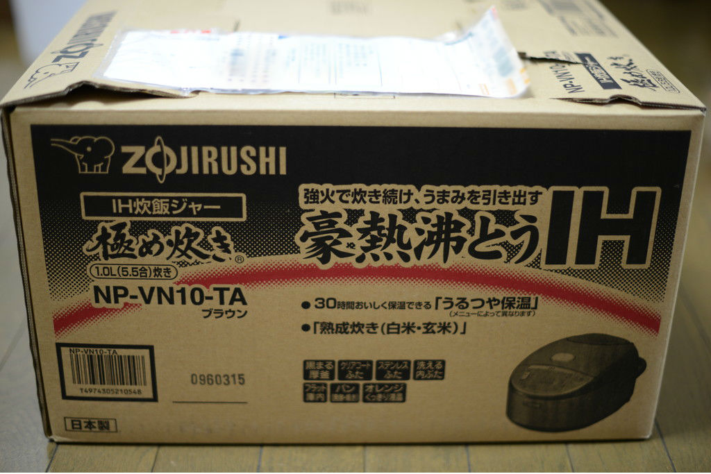 象印 炊飯器 IH式 極め炊き 5.5合 ブラウン NP-VN10-TA